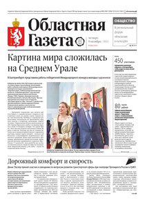 Областна газета № 225 от 9 октября 2025