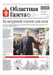 Областна газета № 246 от 1 ноября 2025