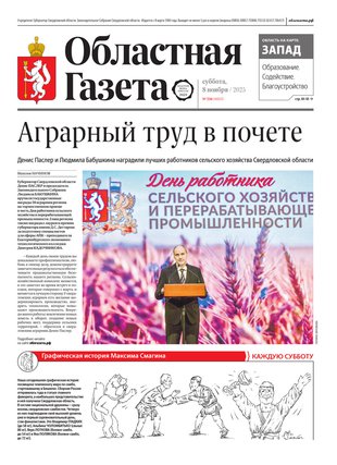 Свежий номер