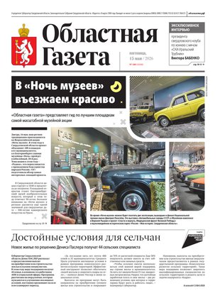 Свежий номер
