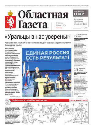 Свежий номер