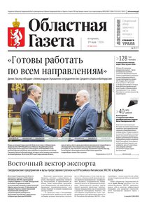 Областна газета № 103 от 19 мая 2026
