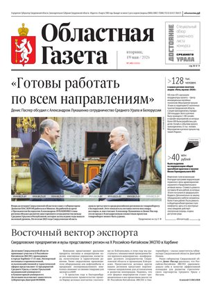 Свежий номер