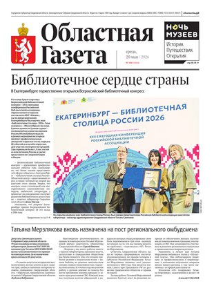 Свежий номер