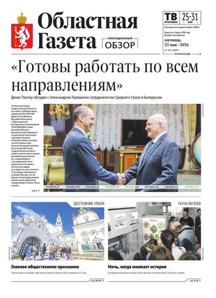 Свежий номер