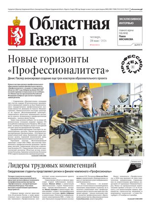 Свежий номер