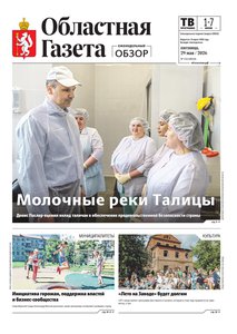 Областна газета № 113 от 29 мая 2026