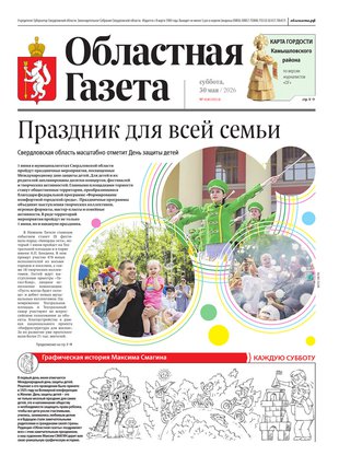 Свежий номер