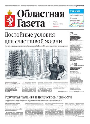 Свежий номер