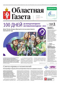 Областна газета № 117 от 4 июня 2026