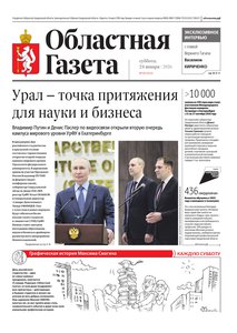 Областна газета № 12 от 24 января 2026