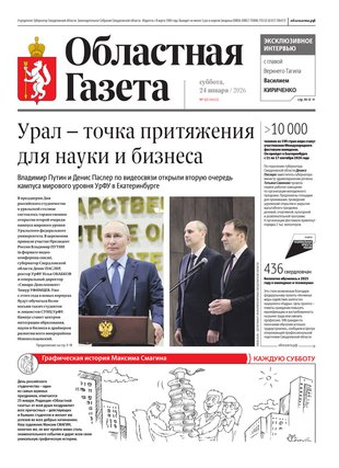 Свежий номер