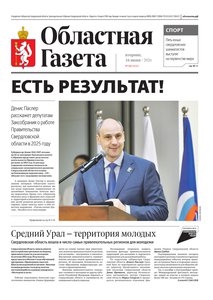 Областна газета № 125 от 16 июня 2026
