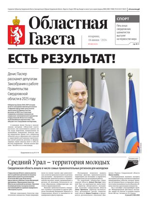Свежий номер