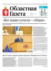 Областна газета № 126 от 17 июня 2026