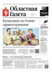 Областна газета № 127 от 18 июня 2026