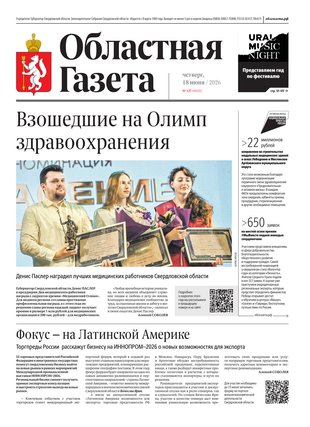 Свежий номер