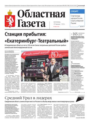 Свежий номер