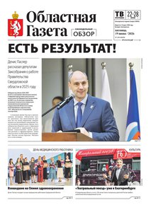 Областна газета № 129 от 19 июня 2026