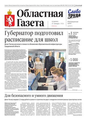 Свежий номер