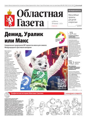 Свежий номер