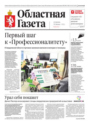 Свежий номер