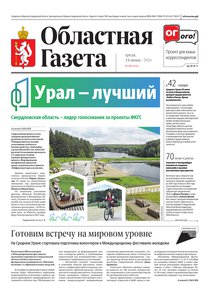 Областна газета № 132 от 24 июня 2026
