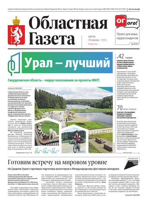 Свежий номер