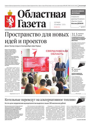Свежий номер