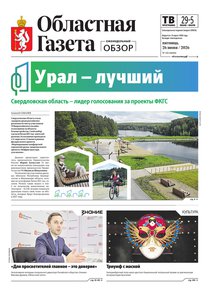 Областна газета № 135 от 26 июня 2026