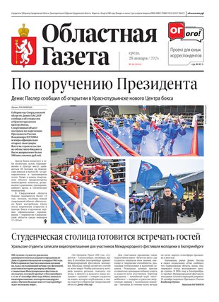 Свежий номер