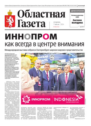 Свежий номер