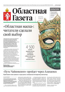 Областна газета № 146 от 10 июля 2026