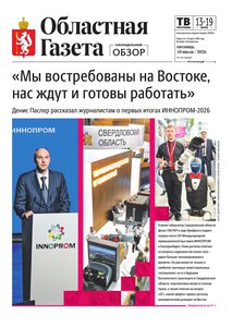 Областна газета № 147 от 10 июля 2026