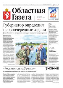 Областна газета № 152 от 17 июля 2026