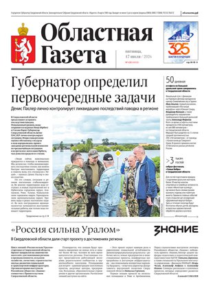 Свежий номер