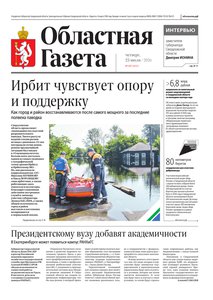 Областна газета № 157 от 23 июля 2026