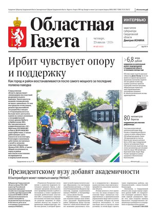 Свежий номер