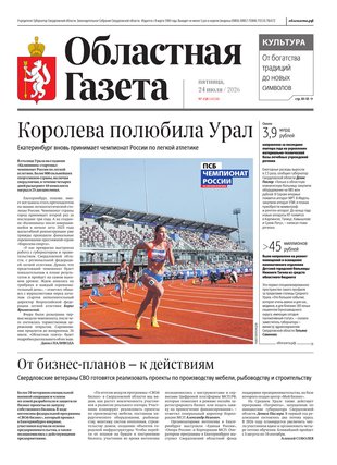 Свежий номер