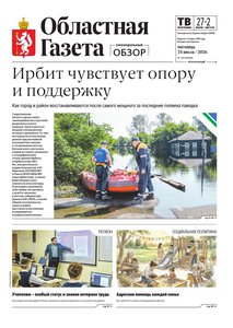 Областна газета № 159 от 24 июля 2026