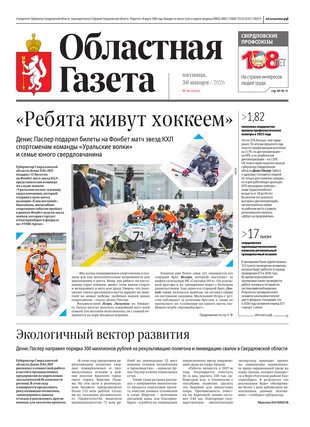 Свежий номер