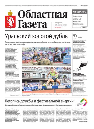 Свежий номер