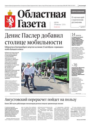 Свежий номер