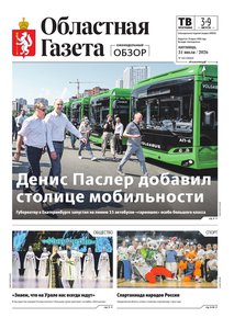 Областна газета № 165 от 31 июля 2026