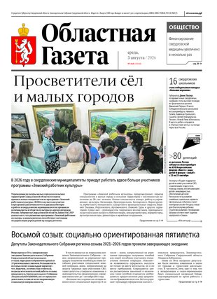 Свежий номер