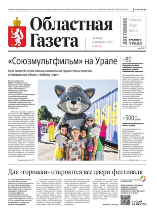 Свежий номер