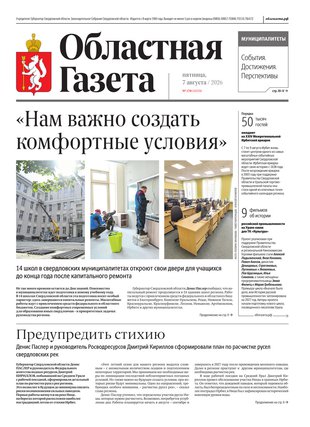 Свежий номер