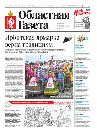 Свежий номер