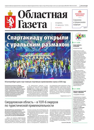 Свежий номер