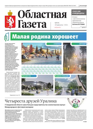 Свежий номер